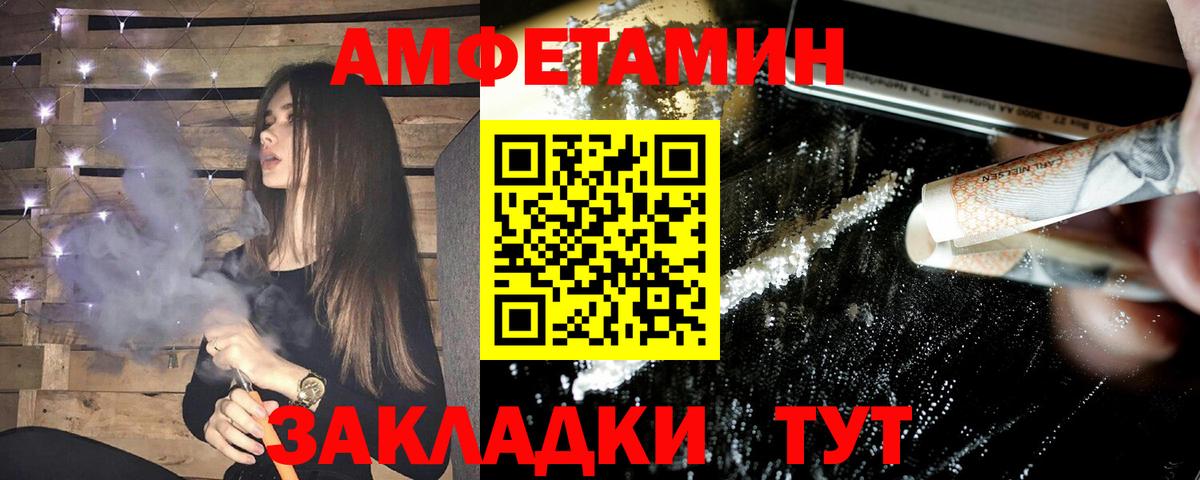 Amphetamine Premium  Вход с VPN  Amphetamine  Саянск 