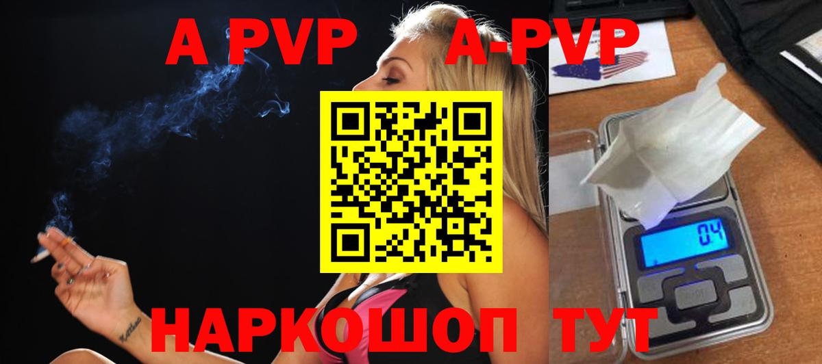 Alpha PVP VHQ  Вход с VPN  Саянск  APVP VHQ 