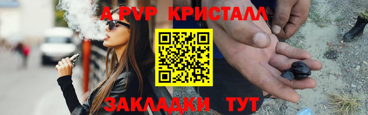 Alpha PVP крисы CK Саянск