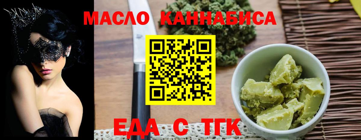 Печенье с ТГК конопля  Вход с VPN  Саянск 