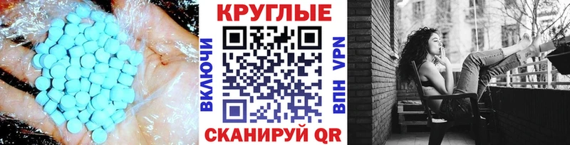 Экстази круглые  закладки  гидра как войти  Саянск 