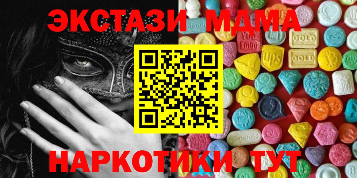 Ecstasy VHQ  Экстази XTC  Вход с VPN  Ecstasy  Саянск 