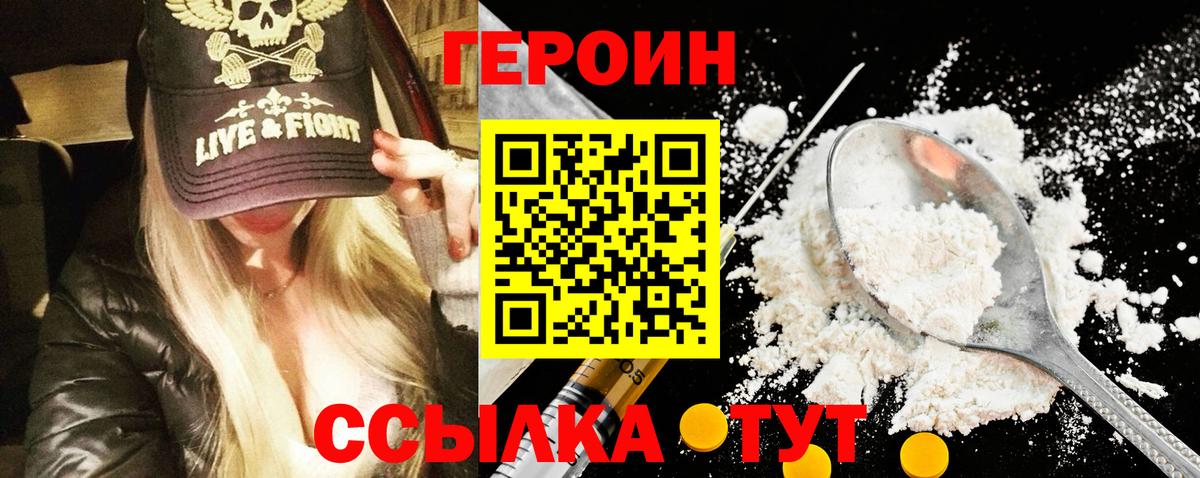 Саянск  Героин VHQ  Вход с VPN 