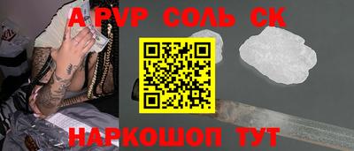 кристаллы Краснодар