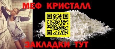 кристаллы Краснодар