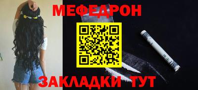 мяу мяу мука Краснокаменск