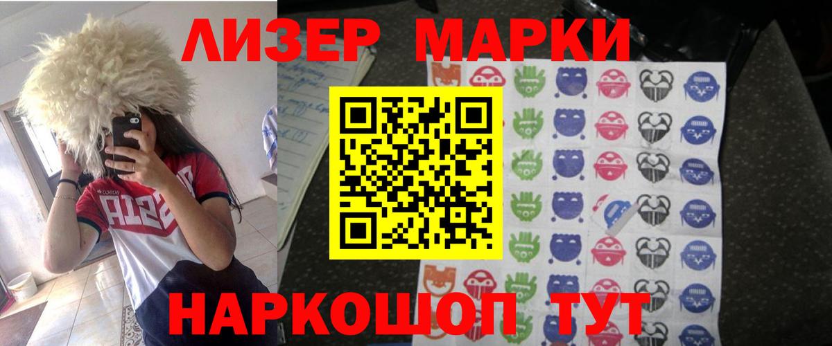 LSD-25 экстази кислота Саянск