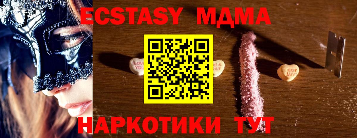 МДМА VHQ  Вход с VPN  MDMA VHQ  Саянск 