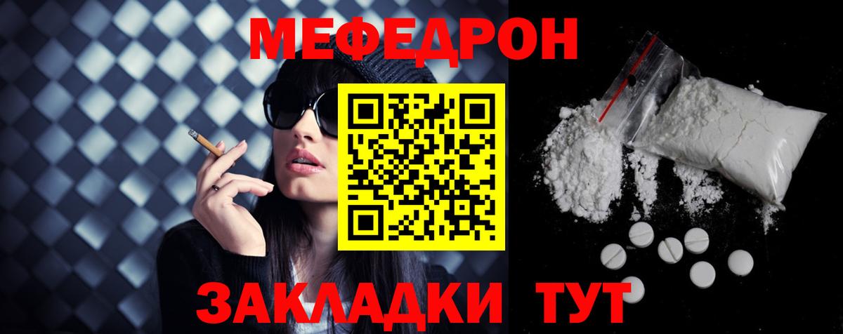 МЕФ кристаллы Саянск