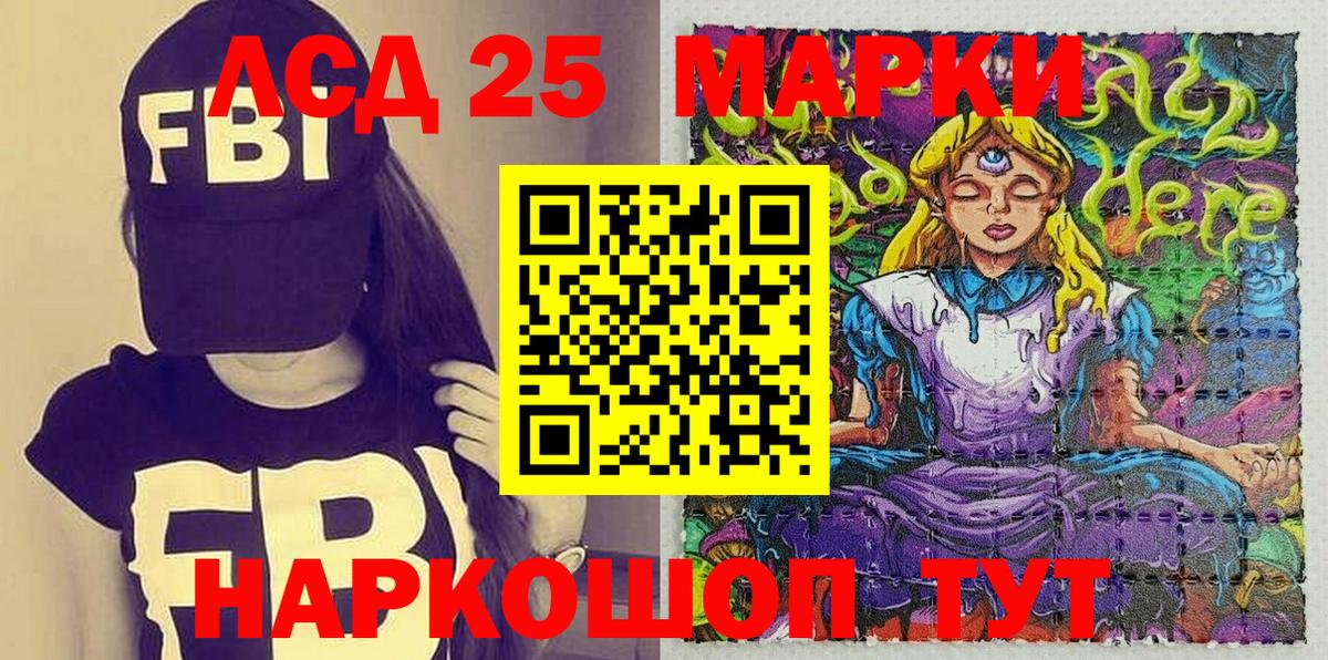 Наркотические марки 1500мкг  Вход с VPN  Саянск 