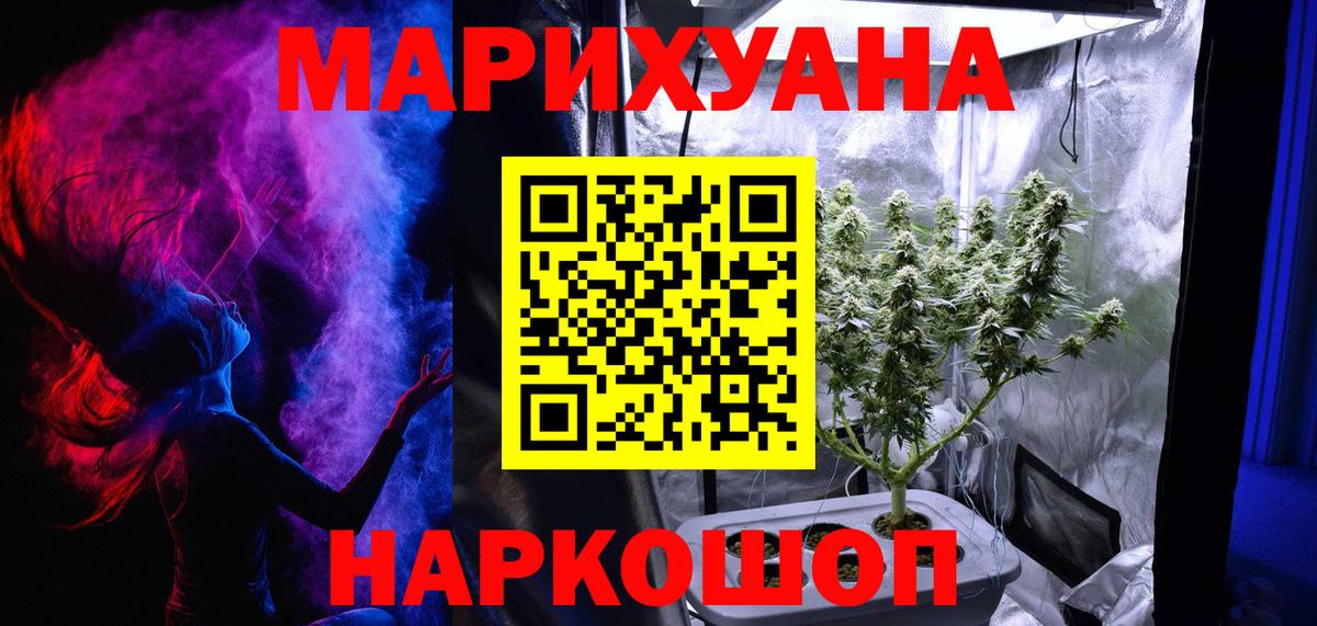Каннабис Amnesia Саянск